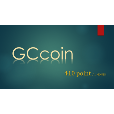 GCcoin通用卡 410 點 (月卡-定期每月扣款)