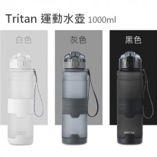 Tritan 彈蓋運動水壺
