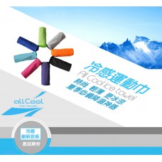 【極凍】涼感冰涼巾