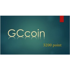 GCcoin通用卡 3200點