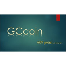 GCcoin通用卡609點 (定期每三個月扣)