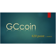 GCcoin通用卡420點 (月卡-定期每月扣款)