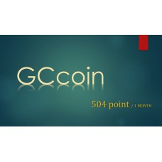 GCcoin通用卡 504點 (月卡-定期每月扣款)