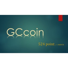 GCcoin通用卡524 點 (月卡-定期每月扣款)