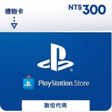 [數位版]PSN點數 $300
