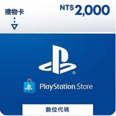 [數位版]PSN點數 $2000