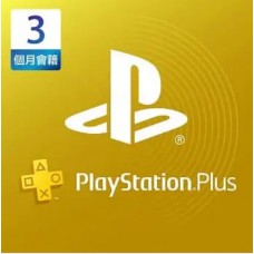 [數位版]PlayStation Plus 3 個月會籍